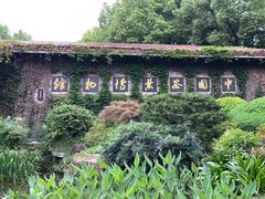 -中国茶叶博物馆(双峰馆区)