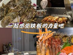 -黑木原精致料理·铁板烧