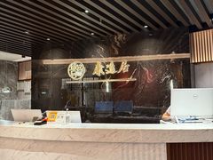 -康逸居·始于2002(海安店)