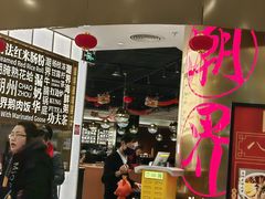 -潮界(虹桥新天地店)