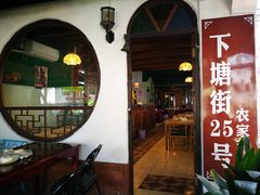 门面-下塘街25号农家菜馆(新场店)