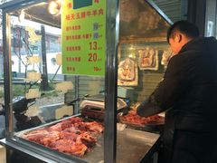 -杨天玉腊牛羊肉店