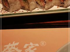 -山葵家·创意料理(万象汇店)