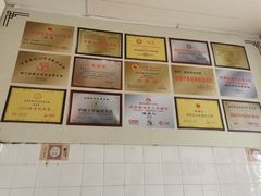 -同利肉燕老铺(澳门路店)