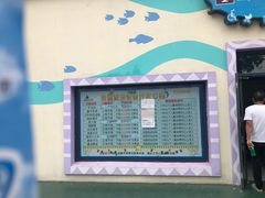 -北戴河圣蓝海洋公园