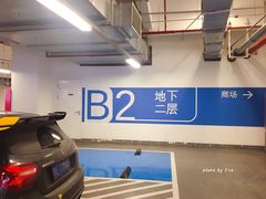 -苏州中心-停车场