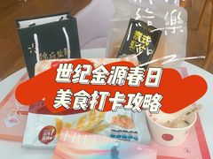 -世纪金源购物中心(远大路店)