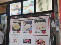 -清泉阁包子铺(中山路店)
