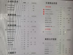 -茶百道(爱融荟城店)