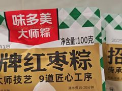 -味多美蛋糕(八大处店)