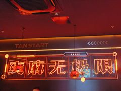 -探鱼·鲜青椒爽麻烤鱼(广州欣荣广场店)