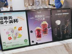 -茶百道(花城汇中区店)
