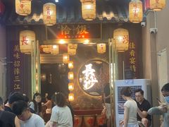 -恰饭·老长沙市井菜(天河客运站店)