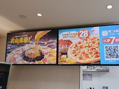 -达美乐比萨(商城路店)