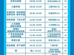 -广东科学中心