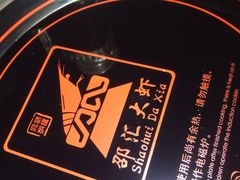 -邵汇大虾(泉园一路店)