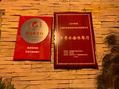 -多哥水傣味餐厅(司马巷店)