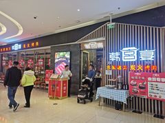 -韩宫宴烤肉·黑毛和牛·料理(滨湖银泰城店)