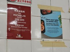 -明辉田鸡粥