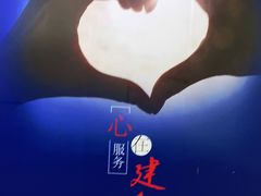 -中国建设银行(世纪金源购物中心店)