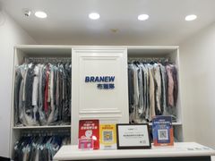 -布瑞琳洗衣(西堤红山店)