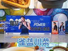 -雀蓝川菜(奥体广场店)