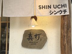 -真打拉面·日式拉面新流派(体育西横街店)