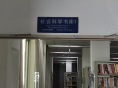 -三亚市图书馆