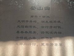 -敬亭山风景名胜区