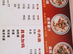 -矮子粉店1985·长沙米粉(湘春路店)