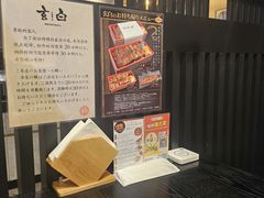 -玄白·炭烤活鳗(上海首店)