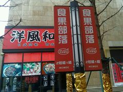 -银亿滨江中心