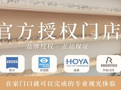 -锦泉眼镜视光体验中心(环市西路店)