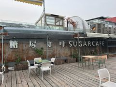 -糖房咖啡(南锣鼓巷店)