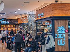 -盛江山自助料理(太原街万达店)