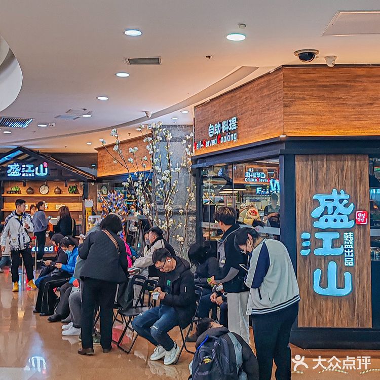 来沈阳必吃的的盛江山自助烤肉‼