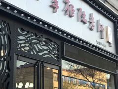 门面-厨掌柜陆老师(天津之眼店)