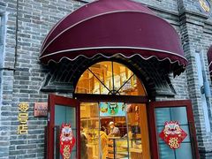 -北京稻香村(零号店)