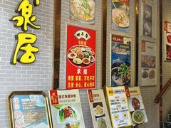 -明泉居茶点荟(车陂店)