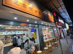 -芝麻糊世家(西华店)