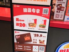 -汉堡王(上海凌云壹街坊店)