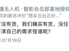 -DJI大疆售点(丰台总部基地店)