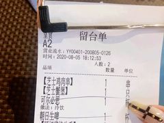 账单-有喜屋·深夜食堂(北京西路店)
