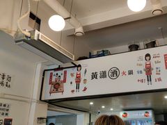 -黄潇洒老火锅(九眼桥宏济巷店)