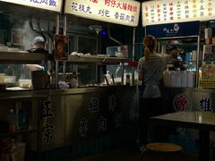 -阿元来了(西环店)