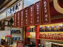 -叁省斋粉蒸肉甑糕·清真(回民街店)