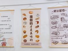 -爸爸心语手工吐司·甜点(泛悦国际店店)