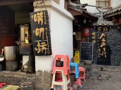门面-唠叨坊私房菜(五一街店)