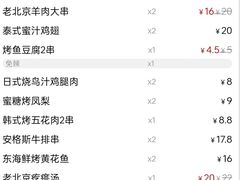 -聚点串吧·北京烧烤(赵登禹路店)