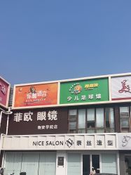 -NICE SALON 奈丝造型